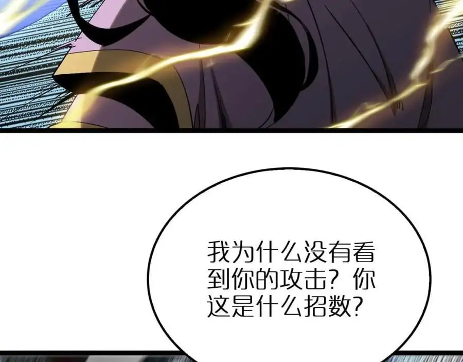 第259话 界魔的起源 第54页