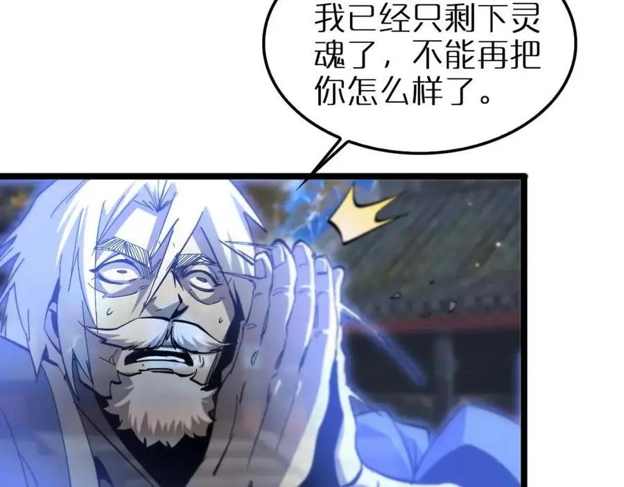 第259话 界魔的起源 第58页