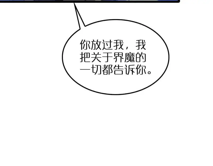 第259话 界魔的起源 第59页