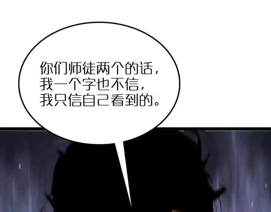 第259话 界魔的起源 第60页