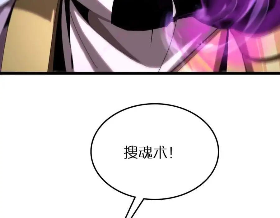 第259话 界魔的起源 第62页