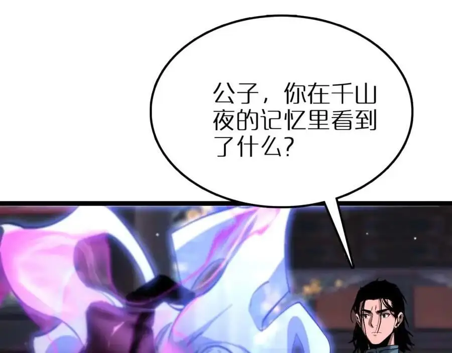 第259话 界魔的起源 第64页