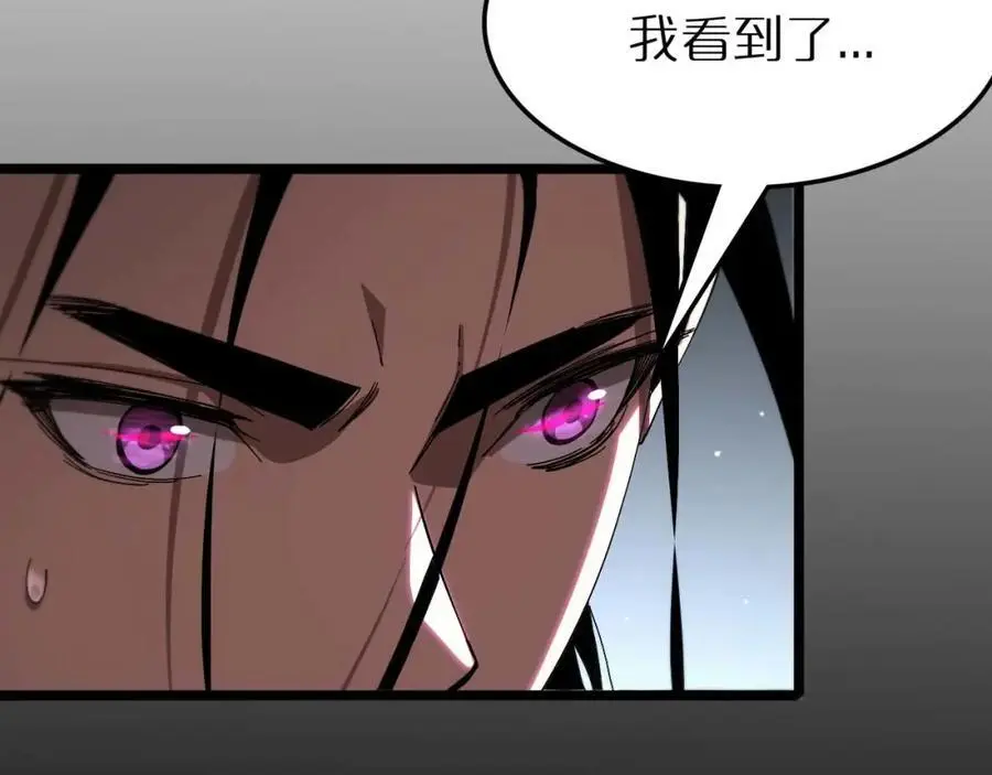 第259话 界魔的起源 第66页