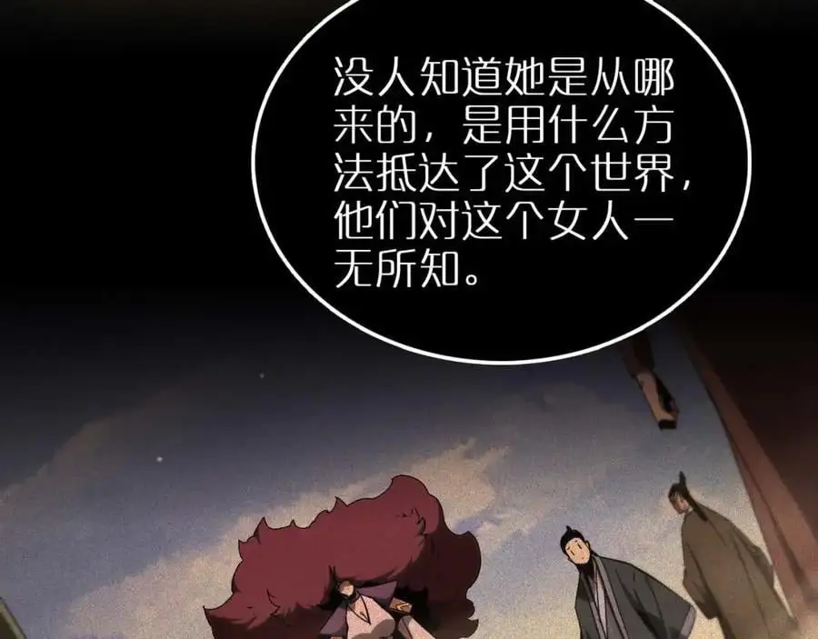 第259话 界魔的起源 第71页