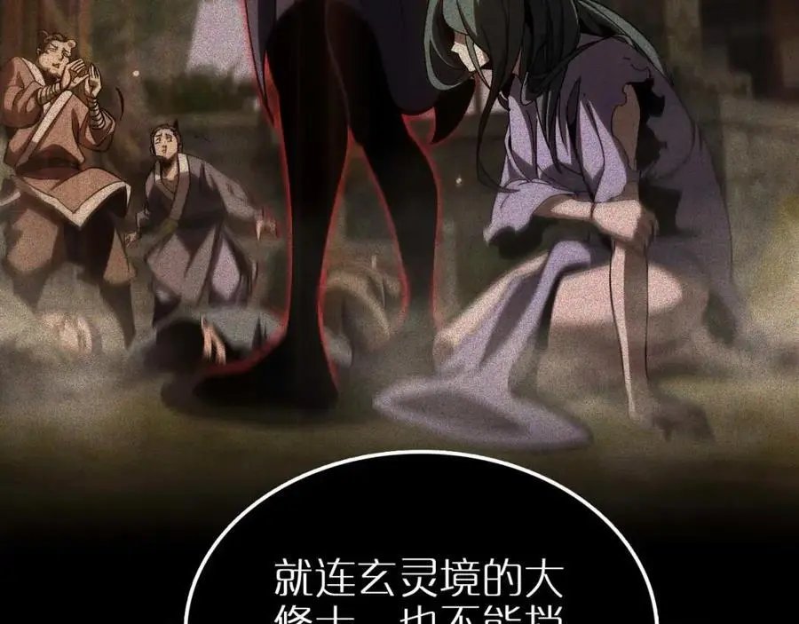 第259话 界魔的起源 第76页