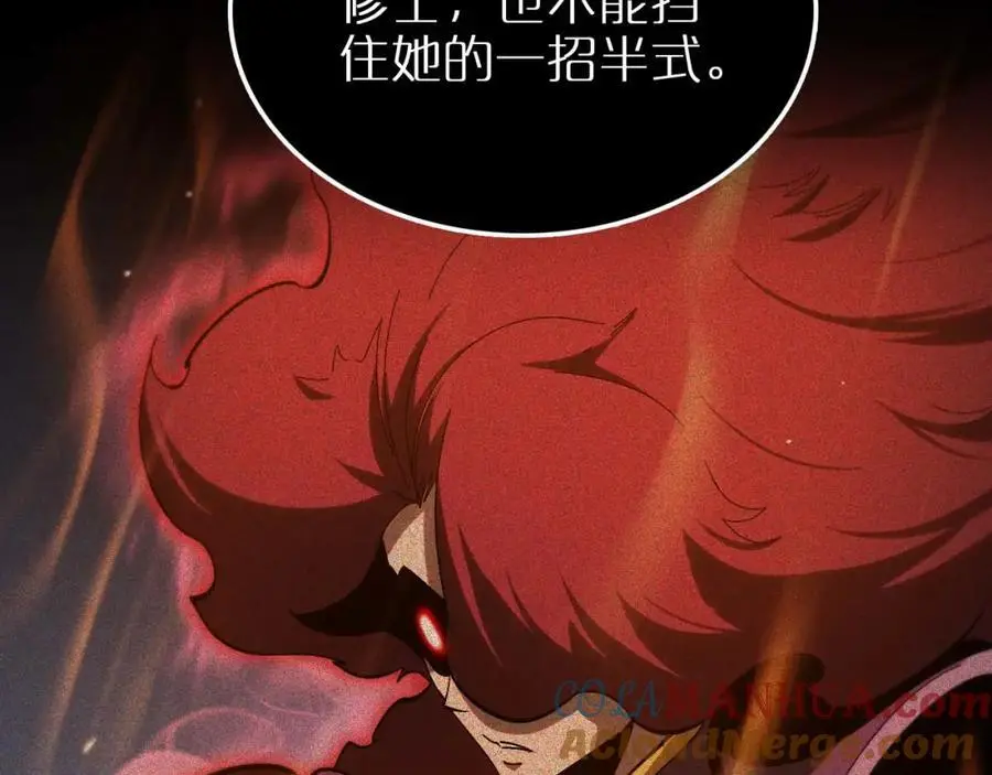 第259话 界魔的起源 第77页