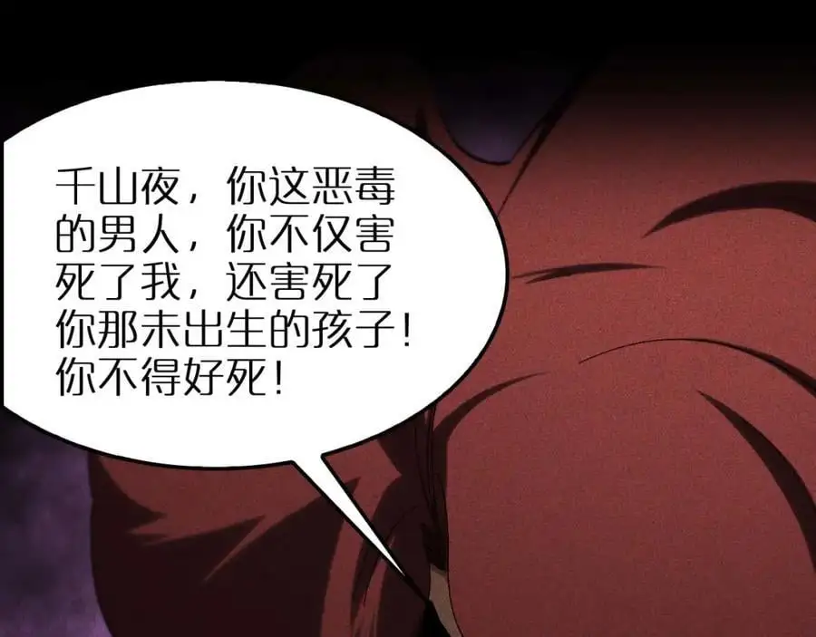 第259话 界魔的起源 第87页