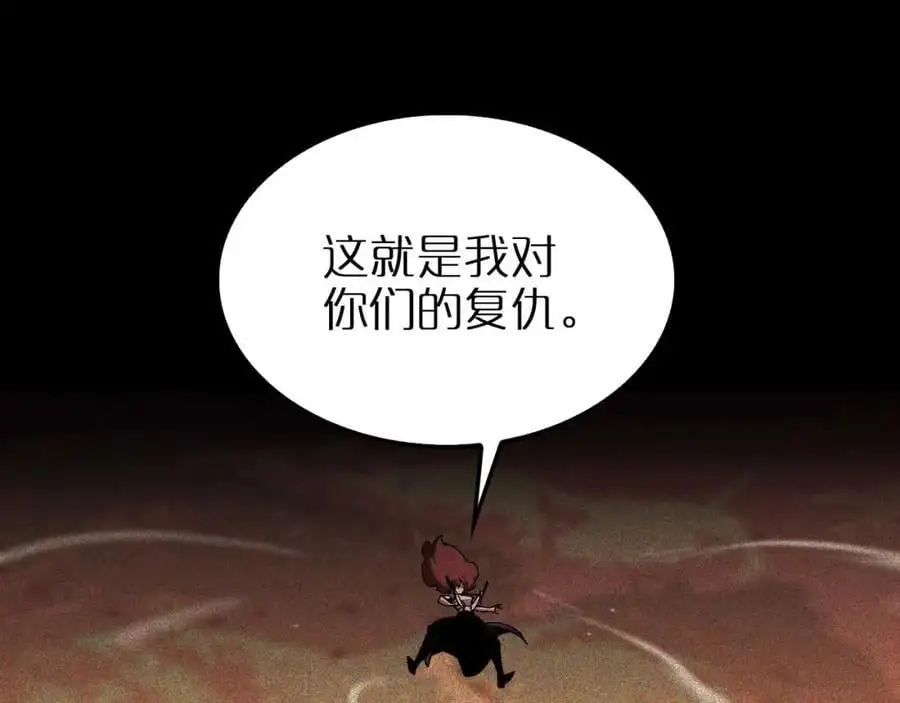 第259话 界魔的起源 第91页