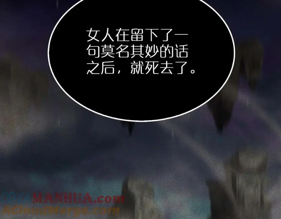 第259话 界魔的起源 第93页