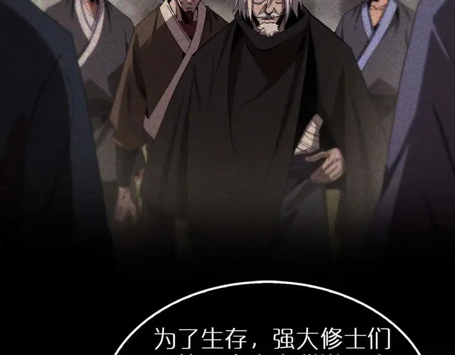 第259话 界魔的起源 第98页