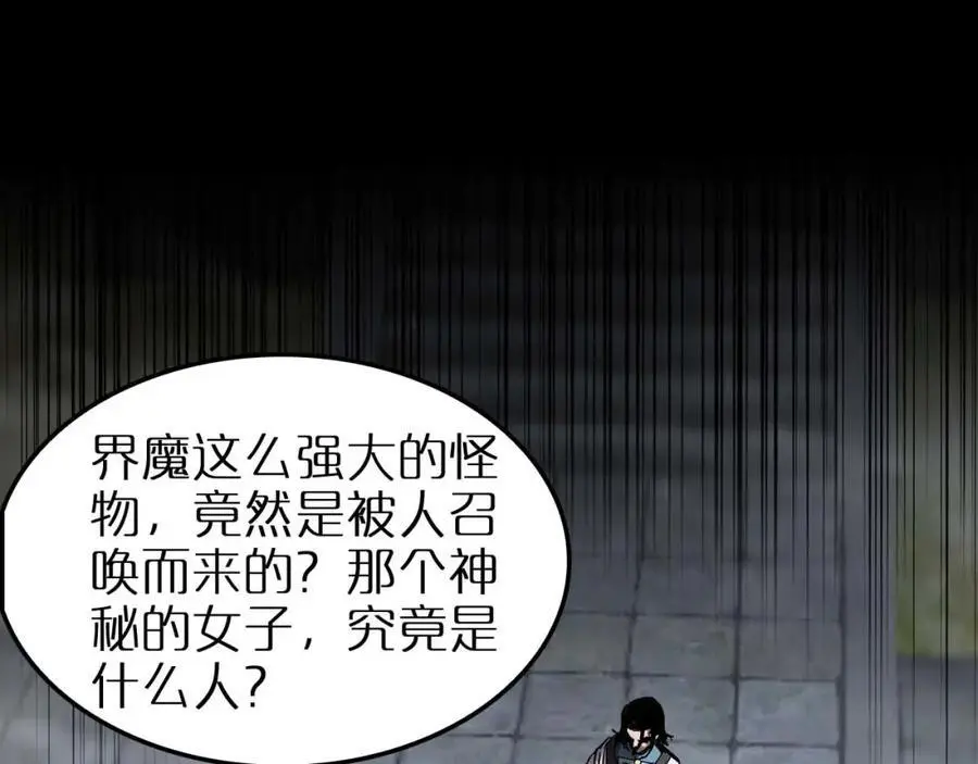 第259话 界魔的起源 第102页