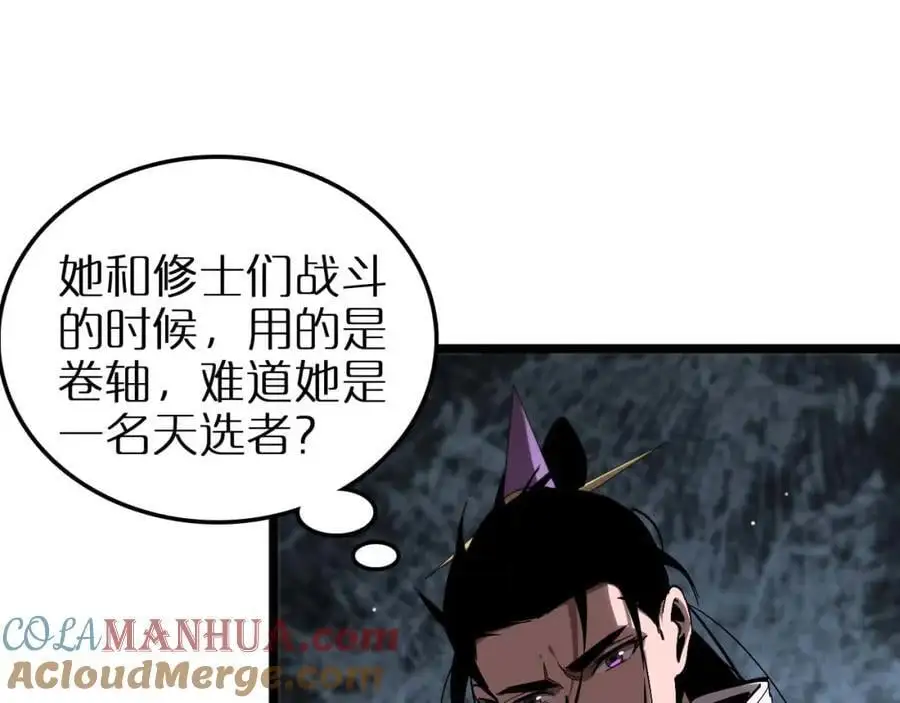 第259话 界魔的起源 第105页