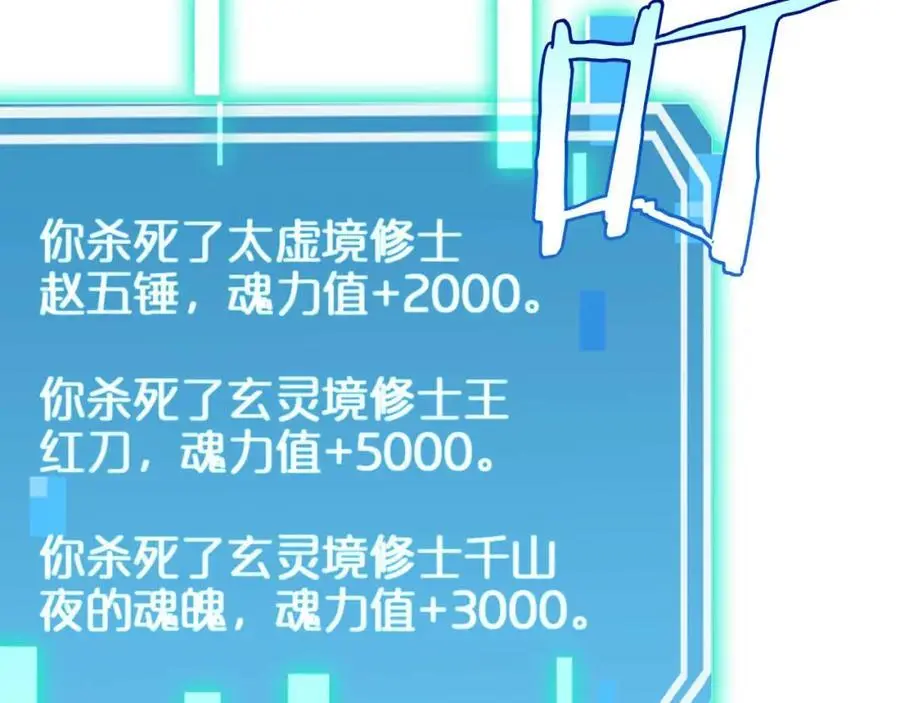 第259话 界魔的起源 第107页
