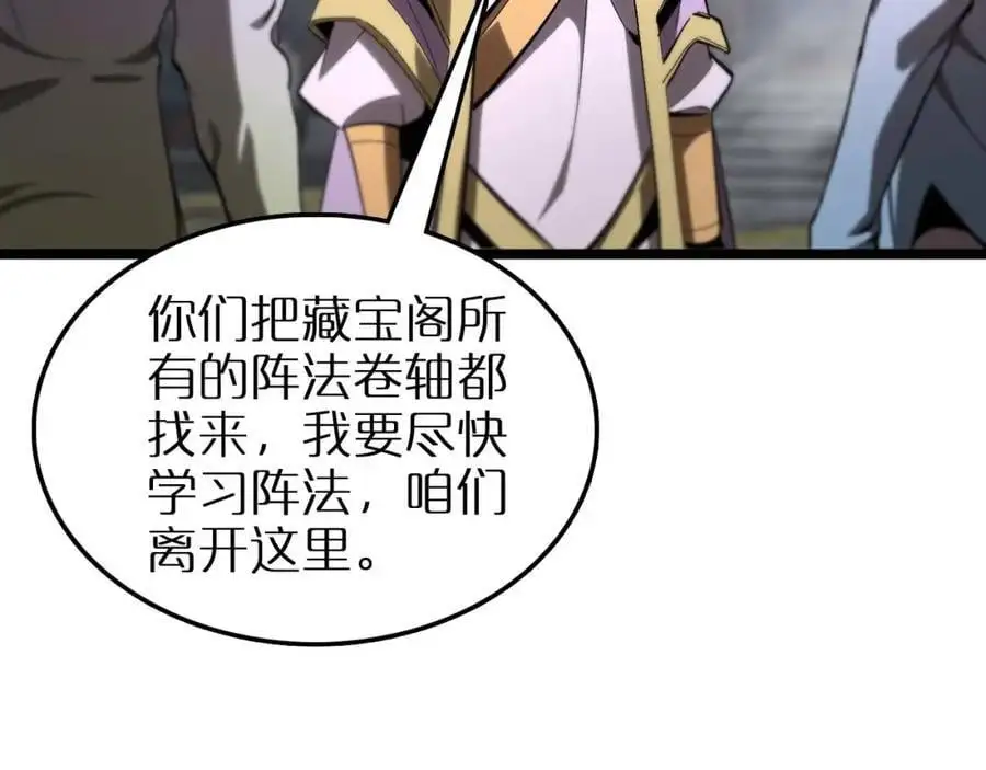 第259话 界魔的起源 第112页
