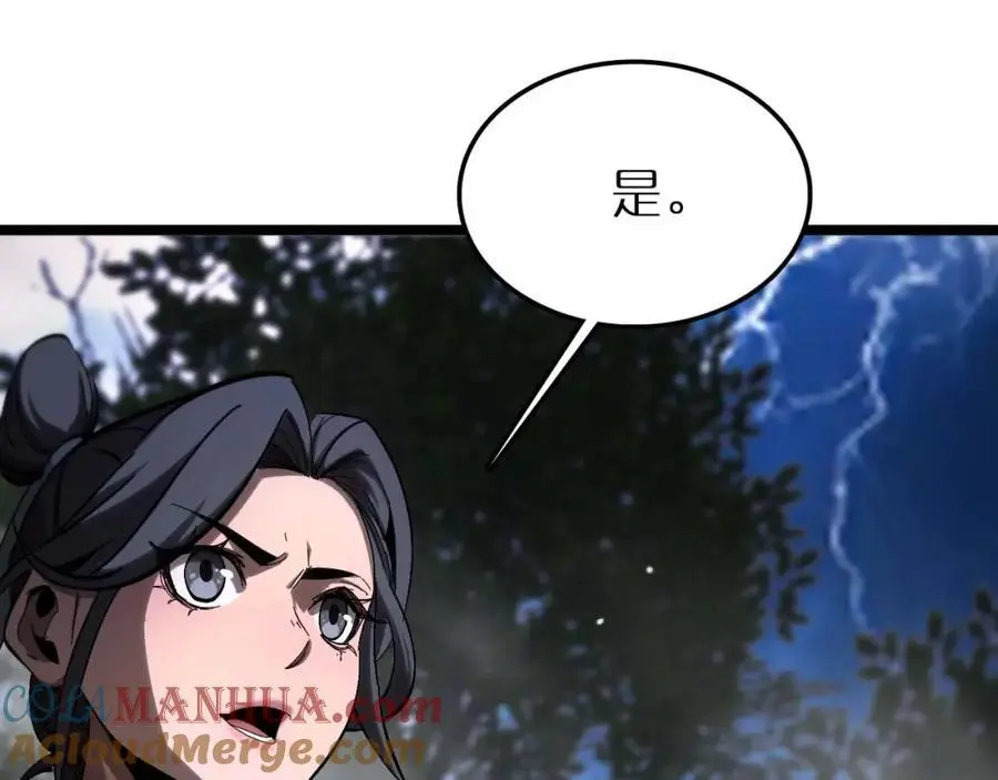 第259话 界魔的起源 第113页