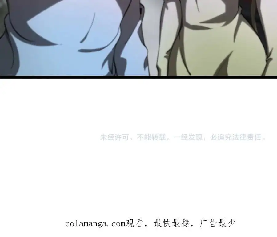 第259话 界魔的起源 第115页