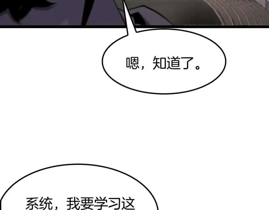 第260话 表层世界 第8页