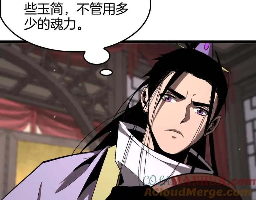 第260话 表层世界 第9页