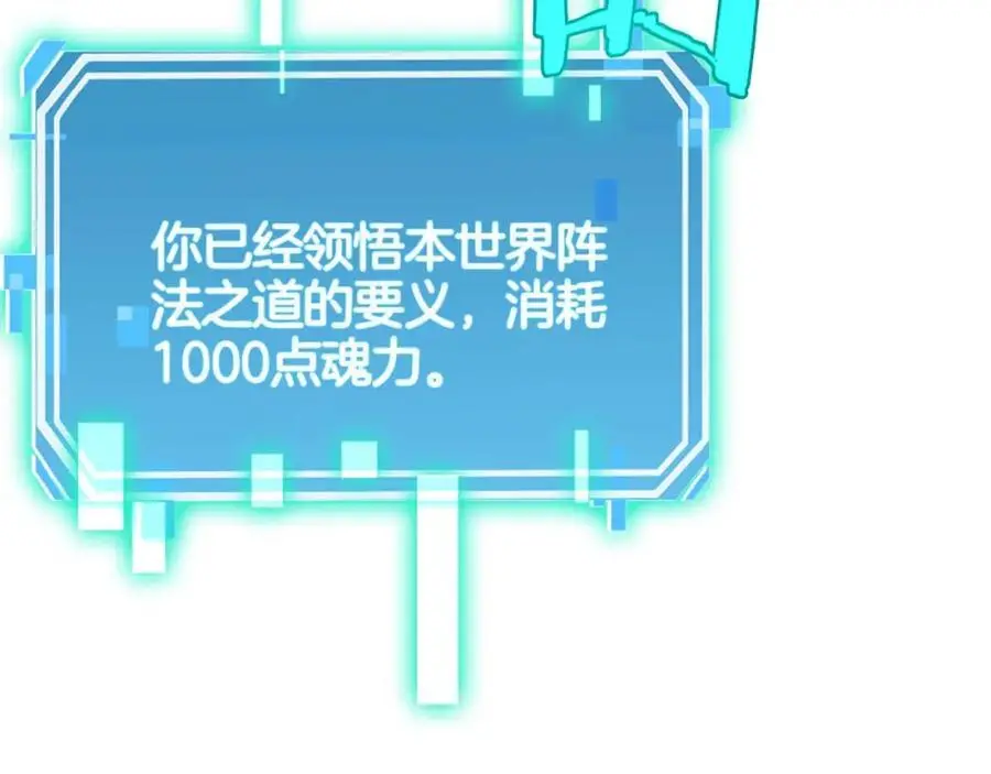 第260话 表层世界 第11页