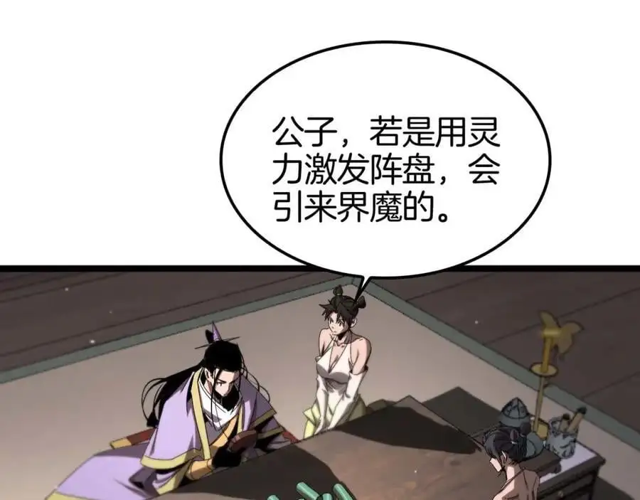 第260话 表层世界 第12页