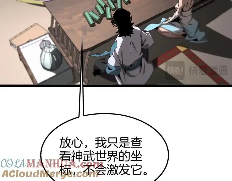 第260话 表层世界 第13页