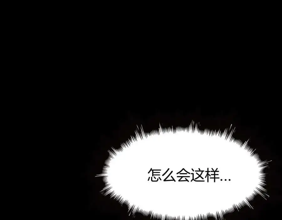 第260话 表层世界 第18页