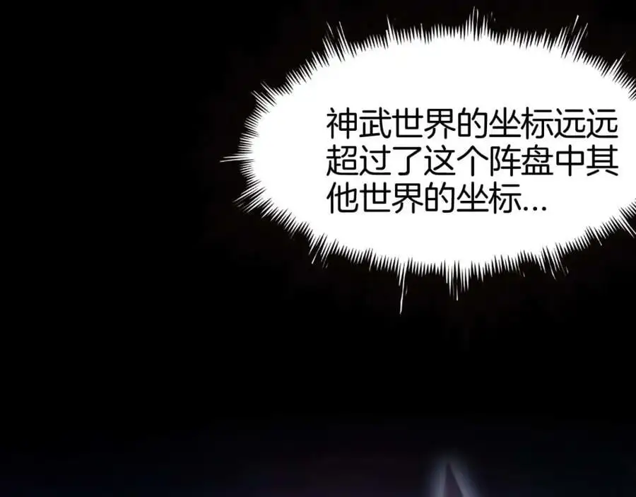 第260话 表层世界 第20页