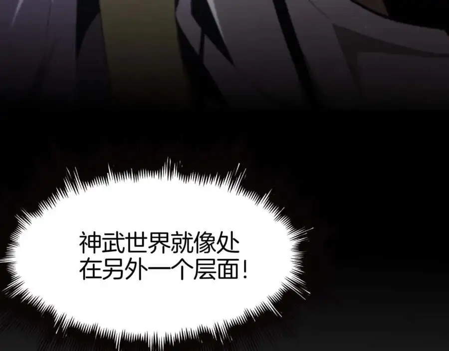 第260话 表层世界 第23页