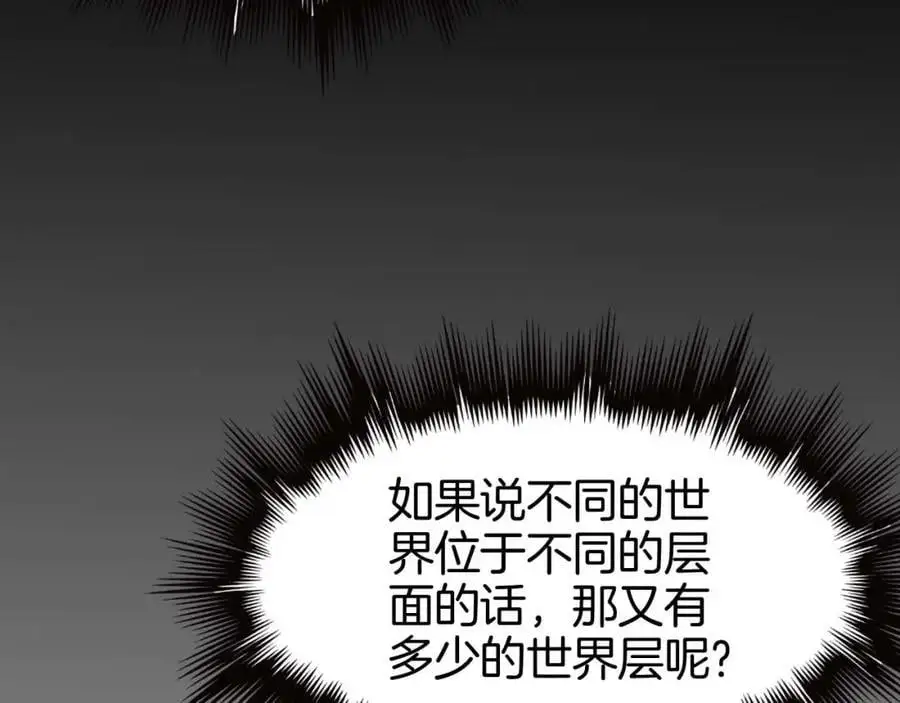 第260话 表层世界 第24页