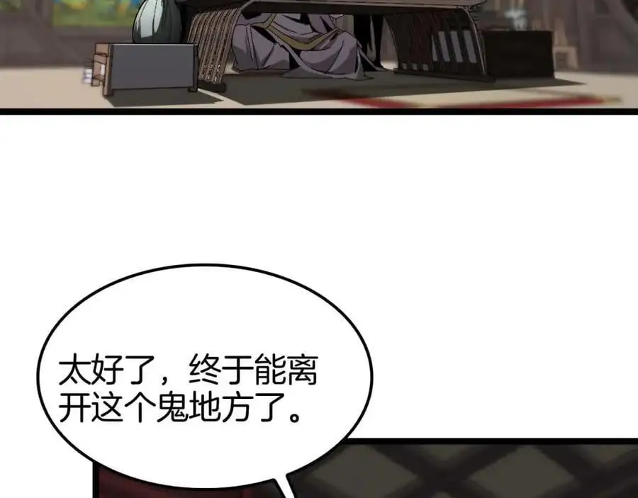 第260话 表层世界 第28页