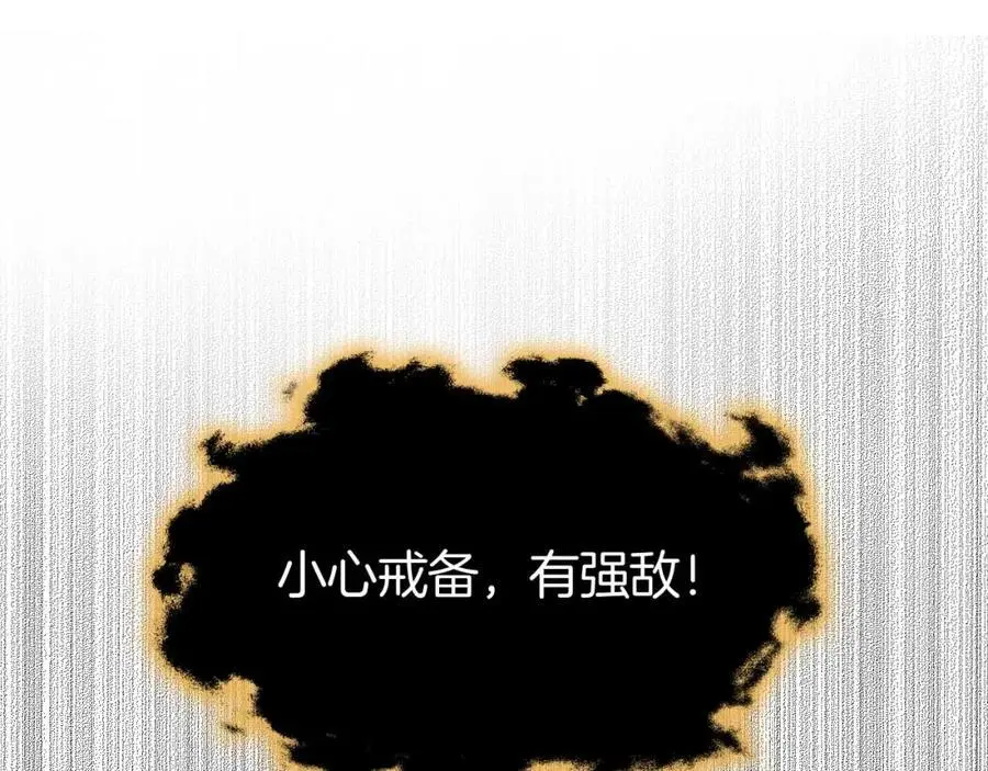 第260话 表层世界 第31页