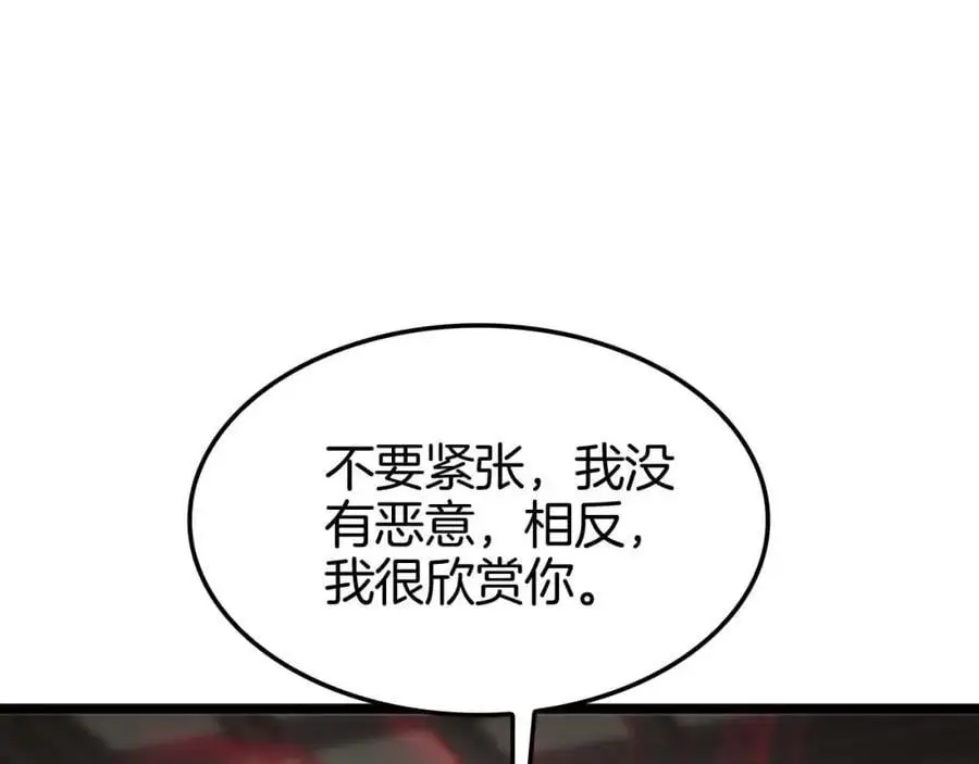 第260话 表层世界 第38页