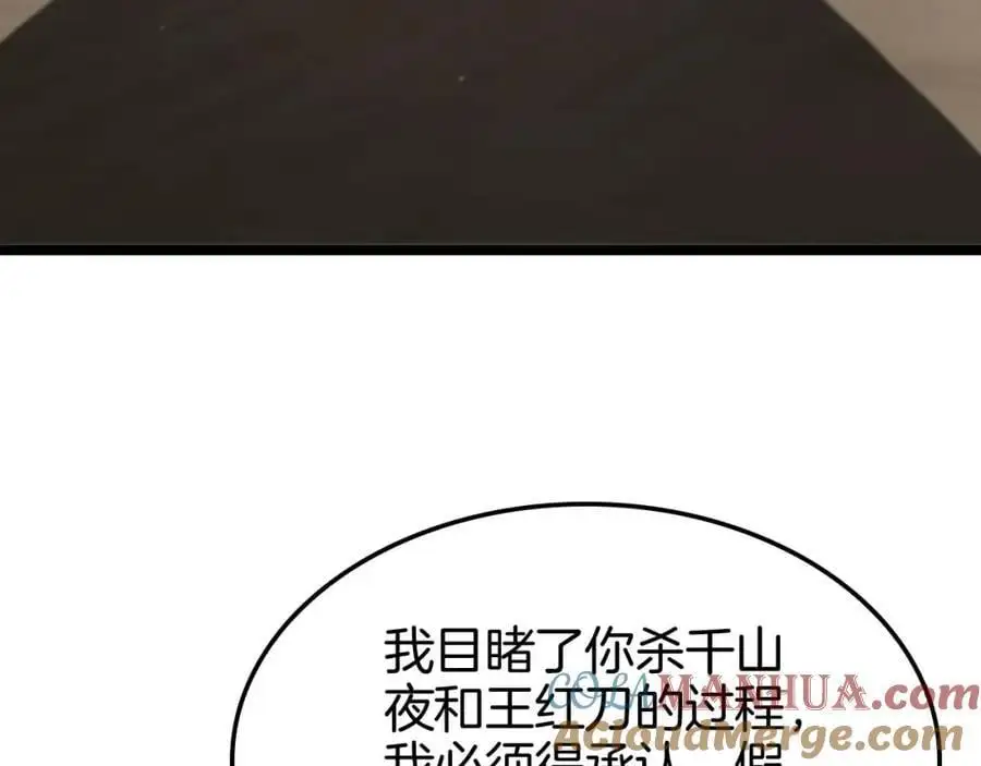 第260话 表层世界 第41页