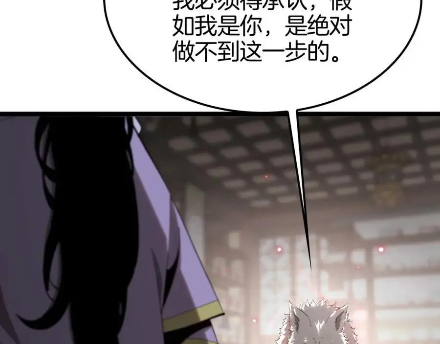 第260话 表层世界 第42页