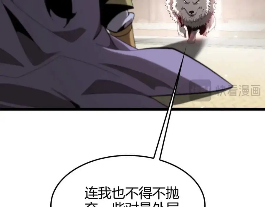 第260话 表层世界 第43页
