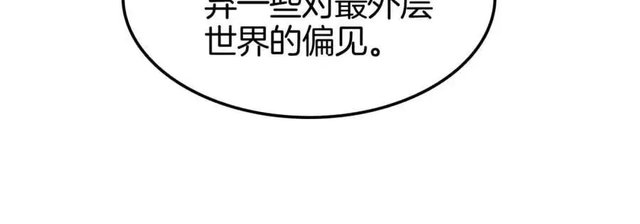 第260话 表层世界 第44页
