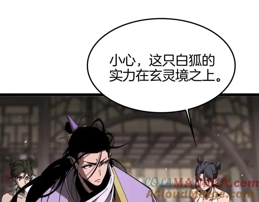 第260话 表层世界 第45页