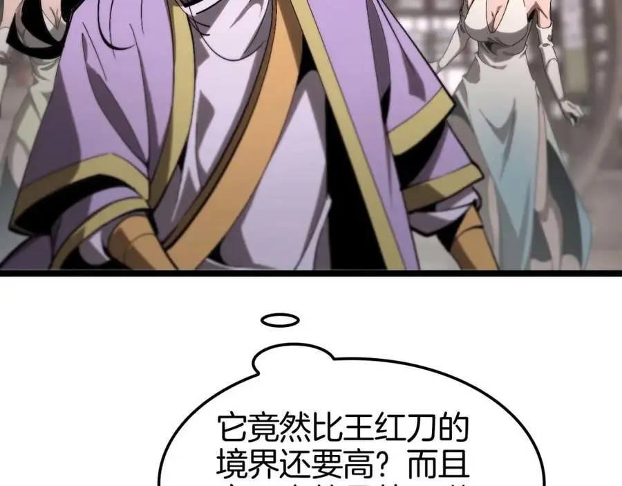 第260话 表层世界 第46页