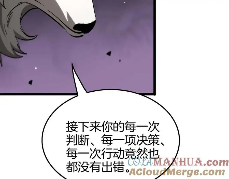 第260话 表层世界 第49页