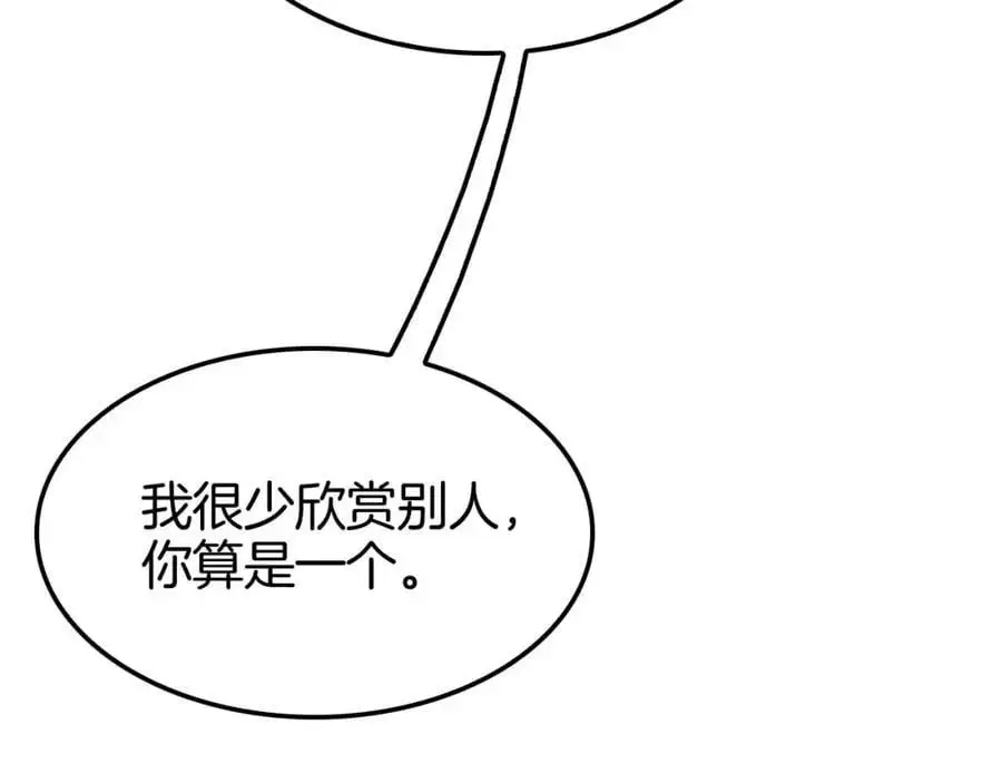 第260话 表层世界 第50页