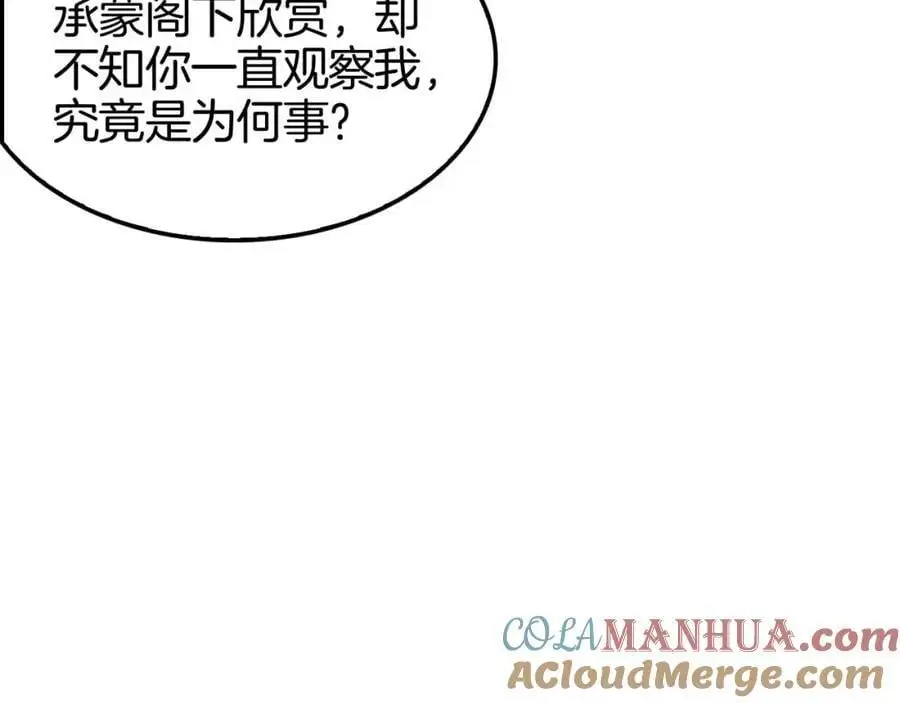 第260话 表层世界 第53页