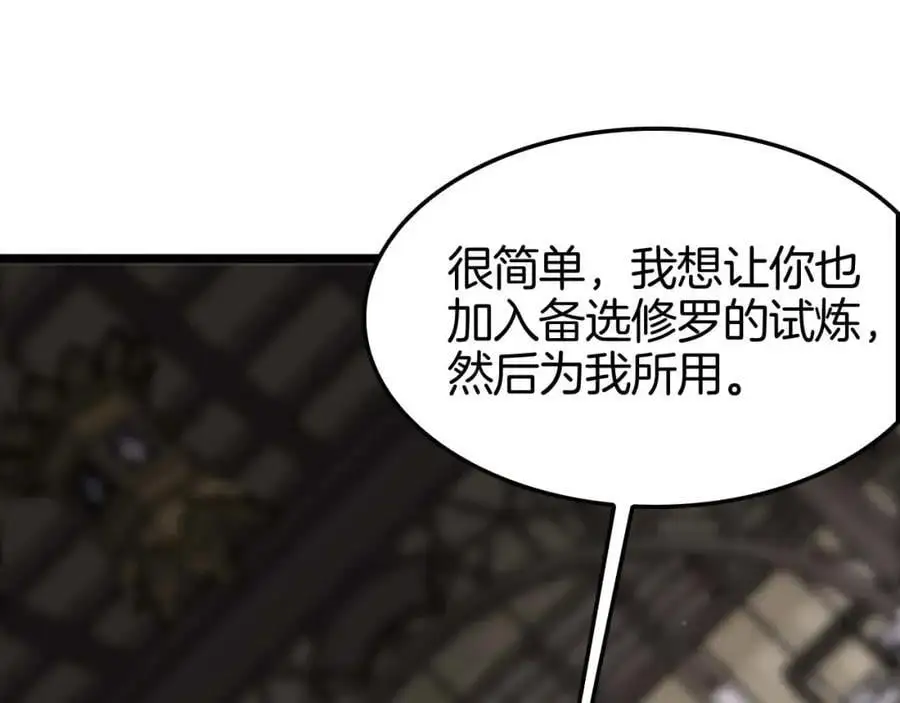 第260话 表层世界 第54页