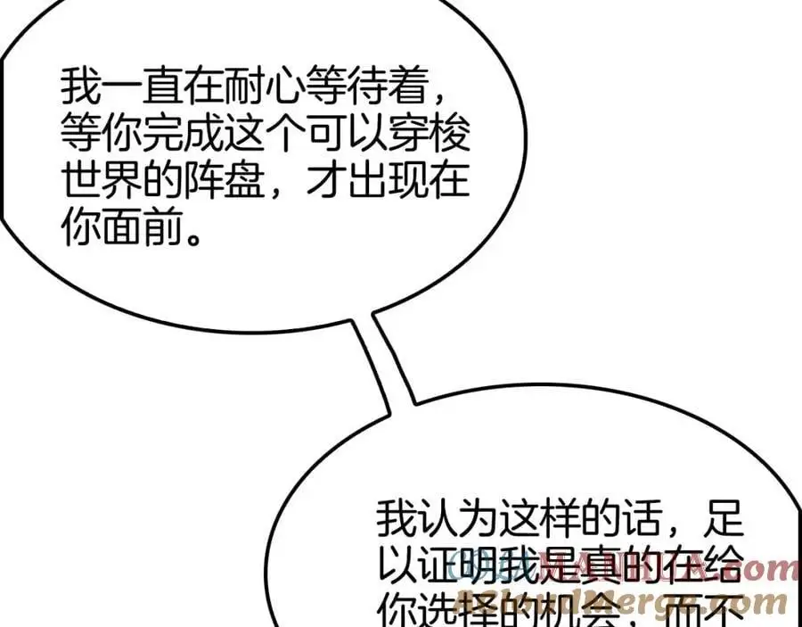 第260话 表层世界 第57页