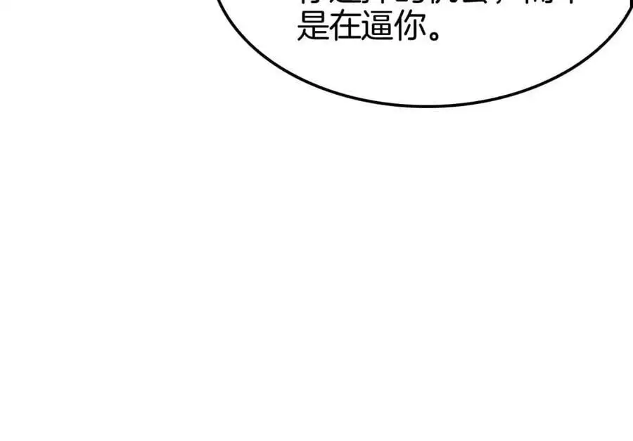 第260话 表层世界 第58页