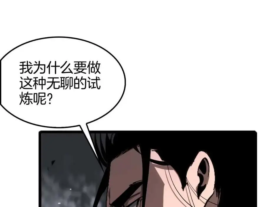 第260话 表层世界 第59页