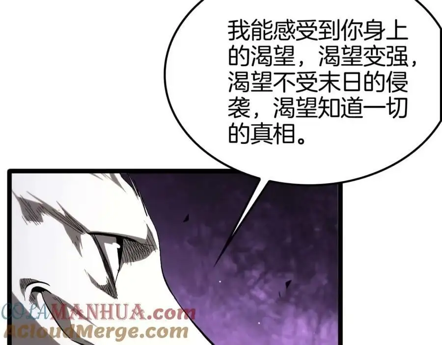 第260话 表层世界 第61页
