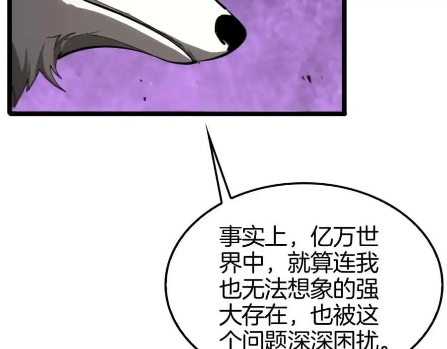 第260话 表层世界 第62页