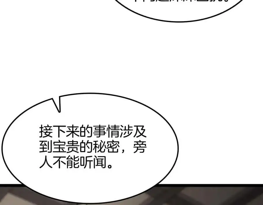 第260话 表层世界 第63页