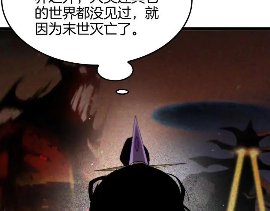 第260话 表层世界 第67页