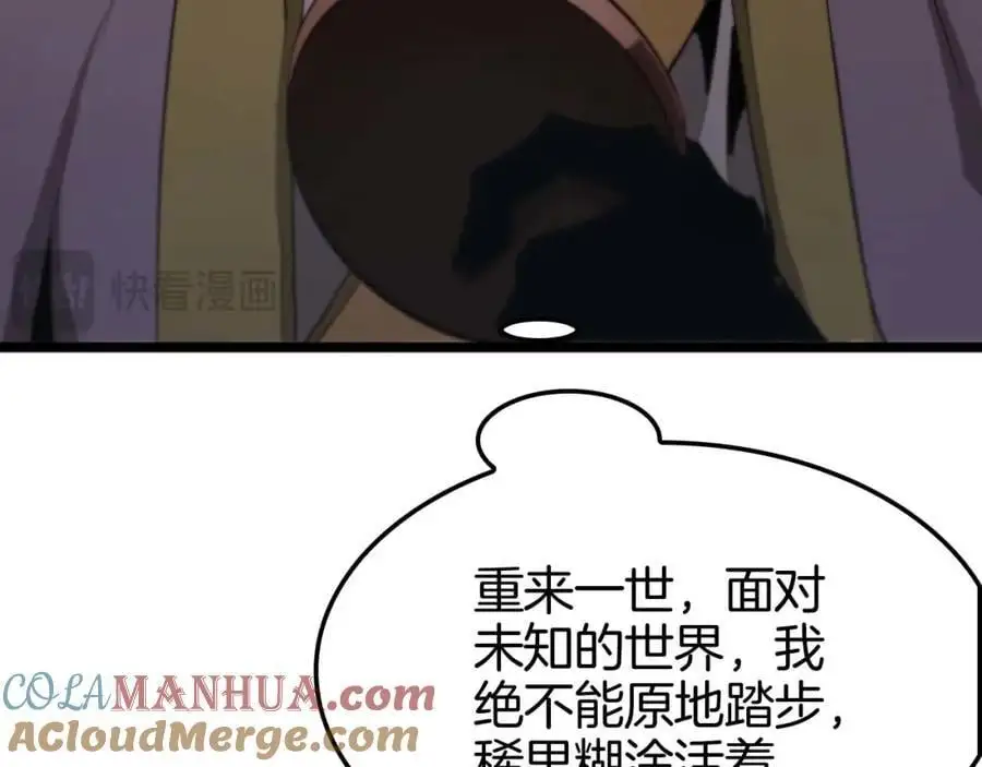 第260话 表层世界 第69页